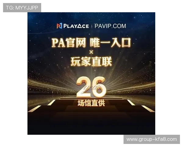 最新pa视讯官网平台活动预告，丰富赛事与促销活动助你赢取更多精彩奖励